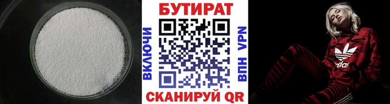 где можно купить   мега как зайти  Бутират 1.4BDO  Таштагол 