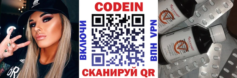 Кодеиновый сироп Lean напиток Lean (лин)  Таштагол 
