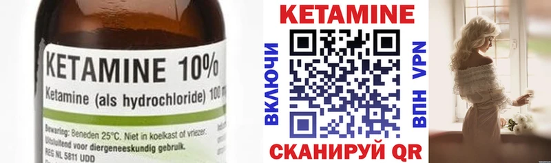 КЕТАМИН ketamine Таштагол