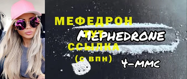 мяу мяу кристалл Армянск