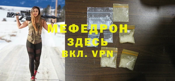 мяу мяу кристалл Армянск
