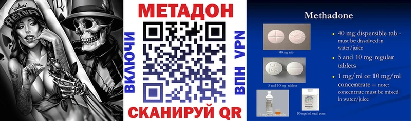 купить наркотик Таштагол Метадон белоснежный