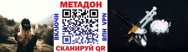МЕТАДОН кристалл Таштагол